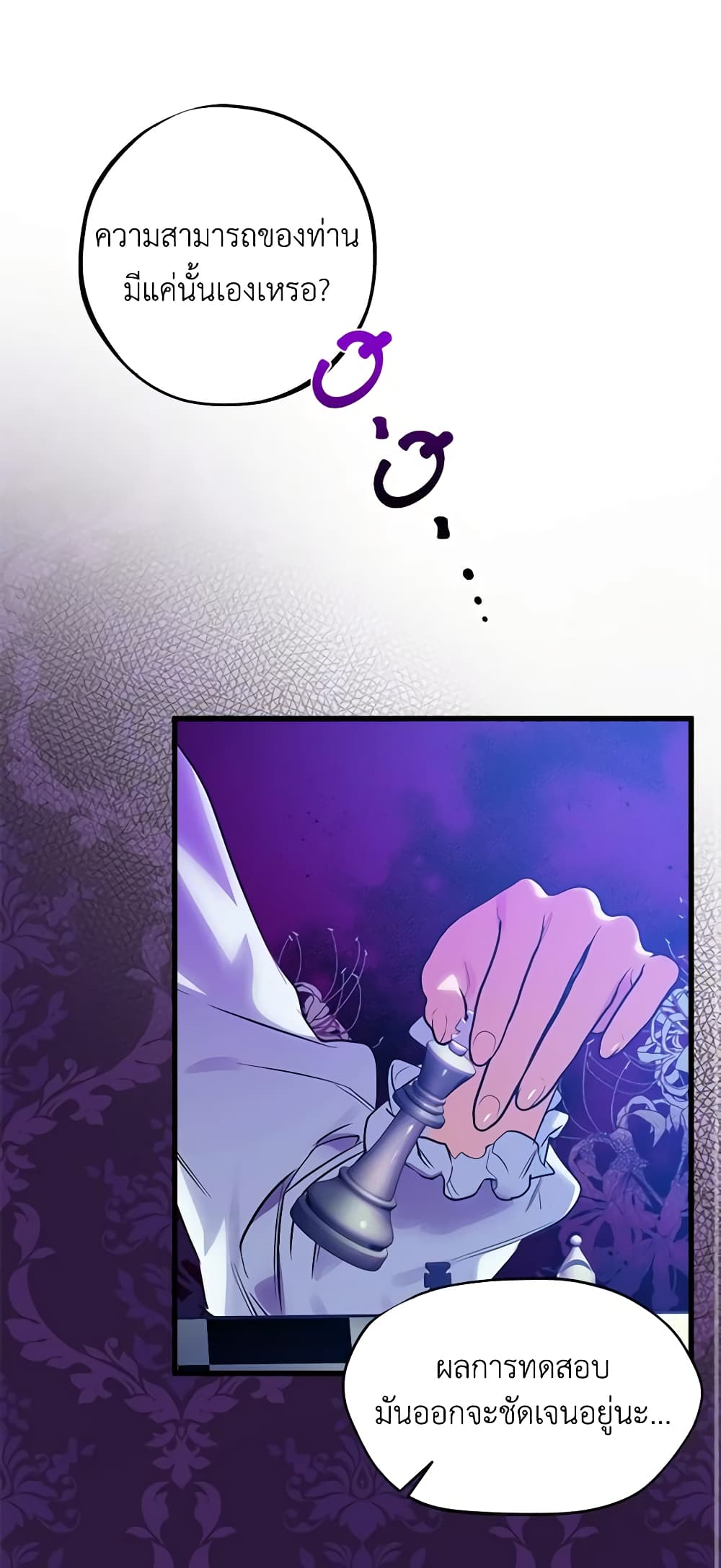 Who Knew Dragons Could Be This Cute page 2