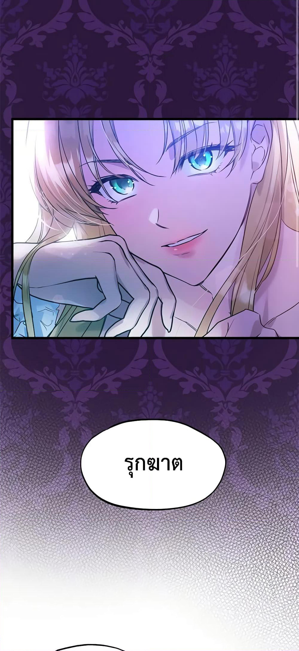 Who Knew Dragons Could Be This Cute page 3