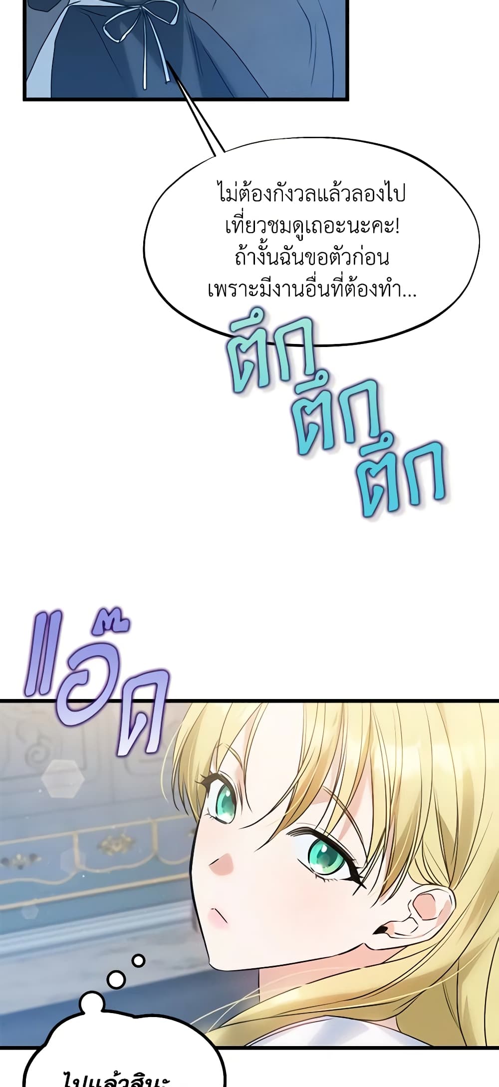 Who Knew Dragons Could Be This Cute page 6
