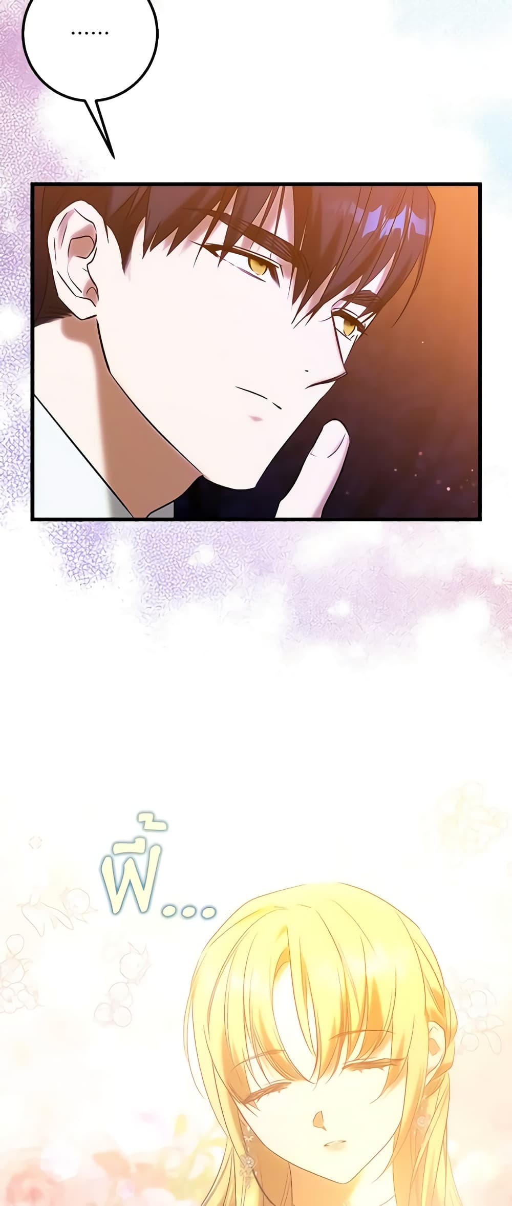 Who Knew Dragons Could Be This Cute page 5