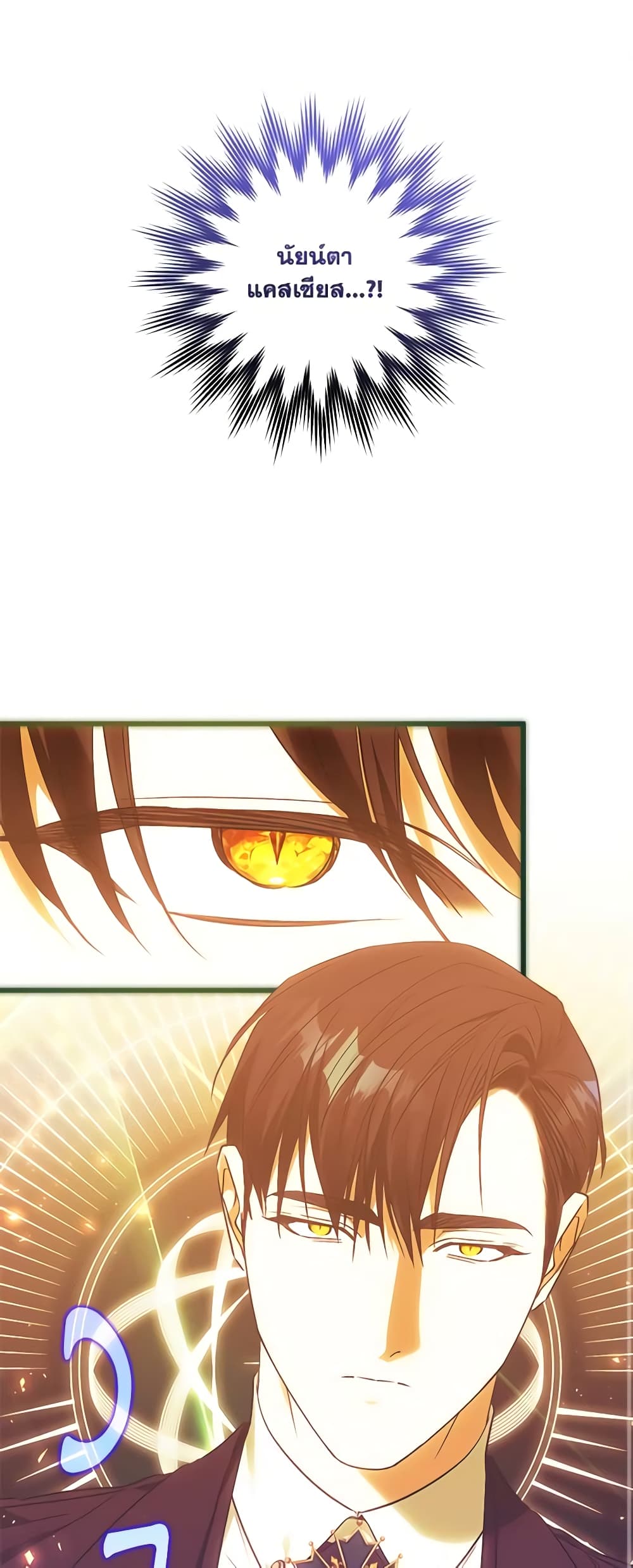 Who Knew Dragons Could Be This Cute page 2