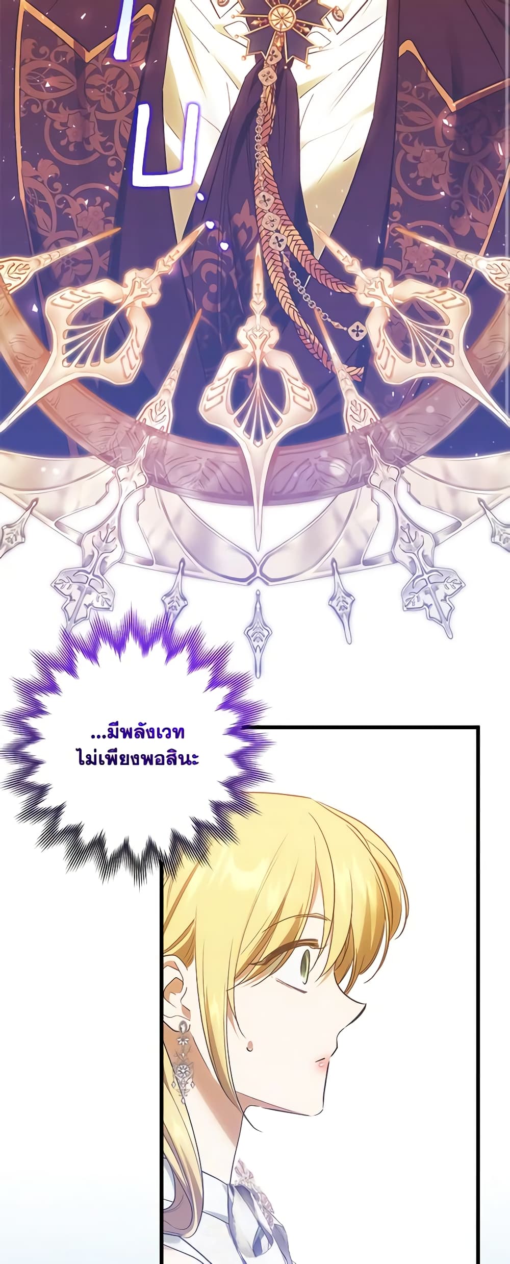 Who Knew Dragons Could Be This Cute page 3