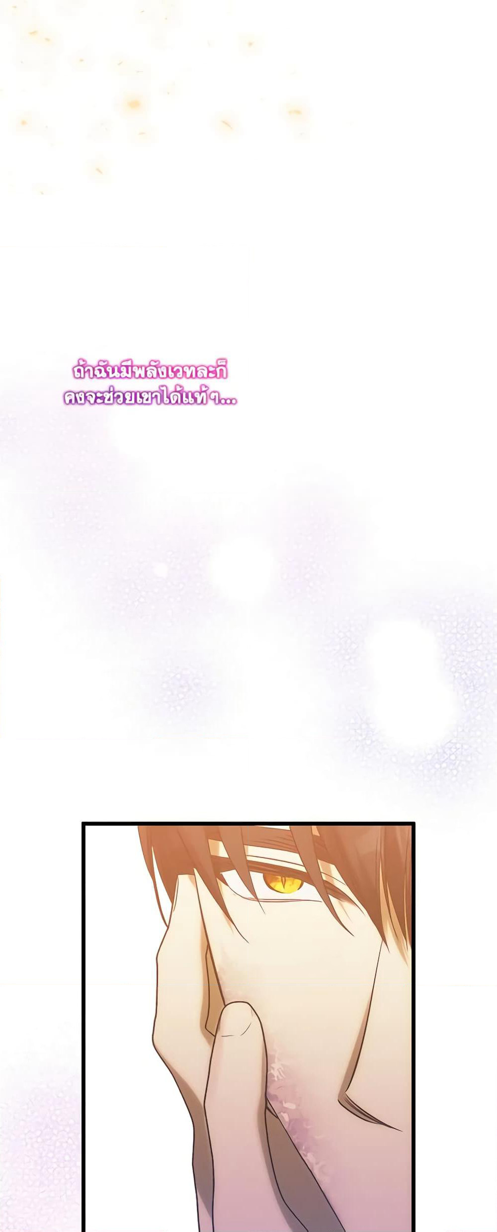Who Knew Dragons Could Be This Cute page 8