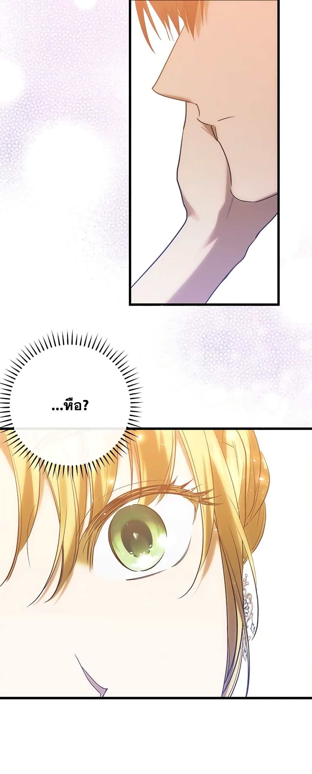 Who Knew Dragons Could Be This Cute page 10