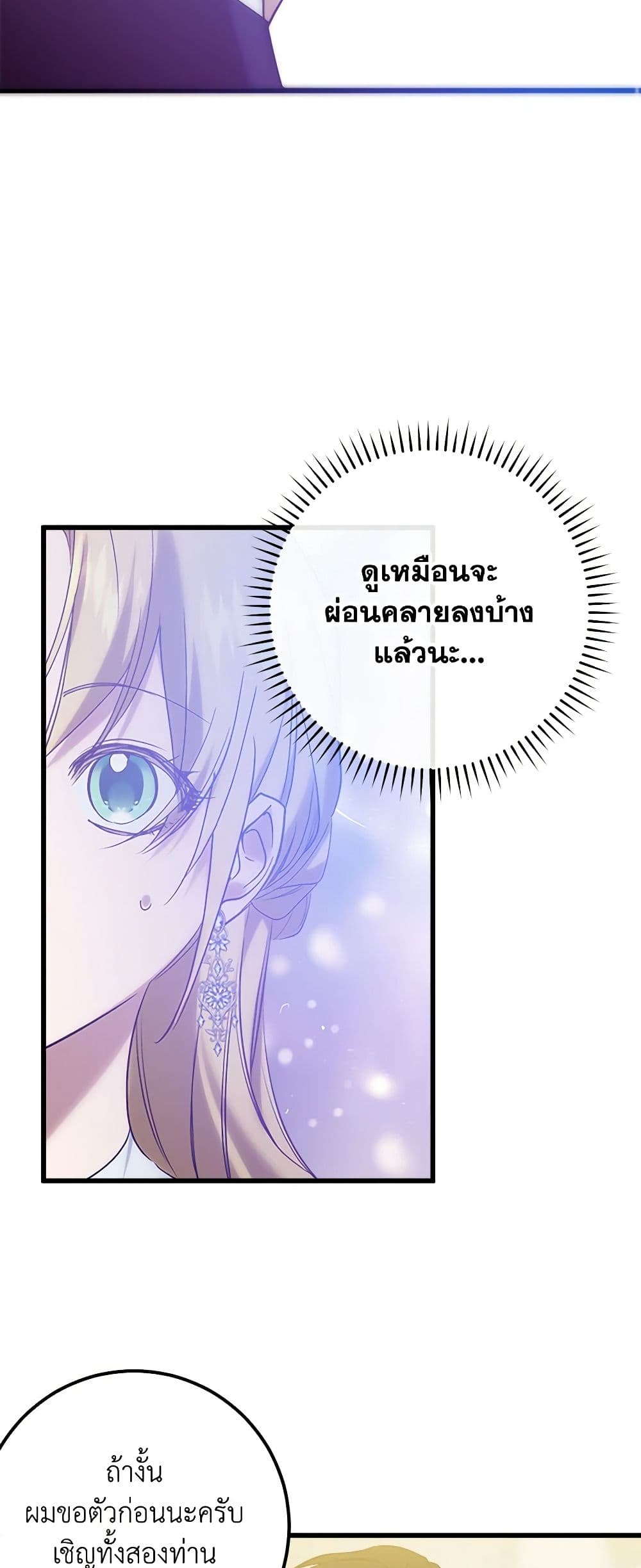 Who Knew Dragons Could Be This Cute page 3