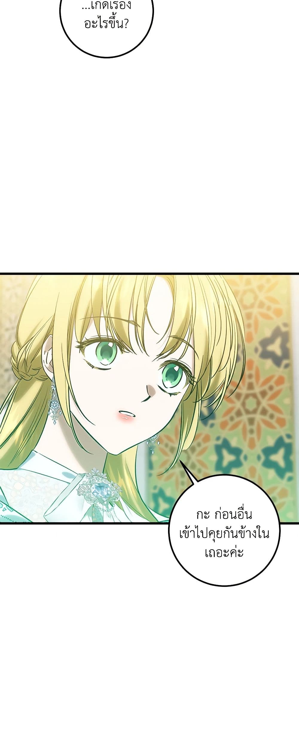Who Knew Dragons Could Be This Cute page 5