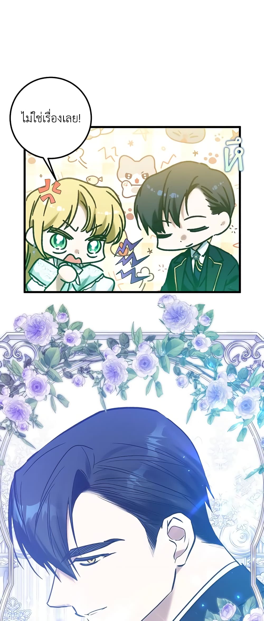 Who Knew Dragons Could Be This Cute page 4