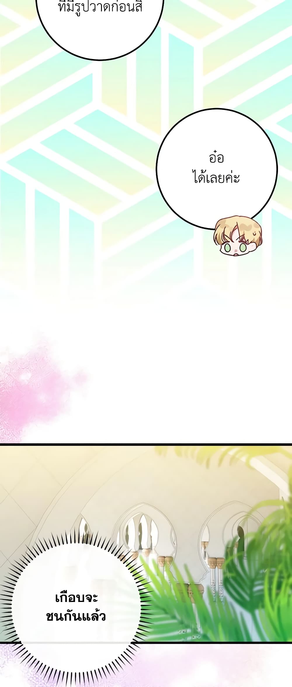 Who Knew Dragons Could Be This Cute page 9