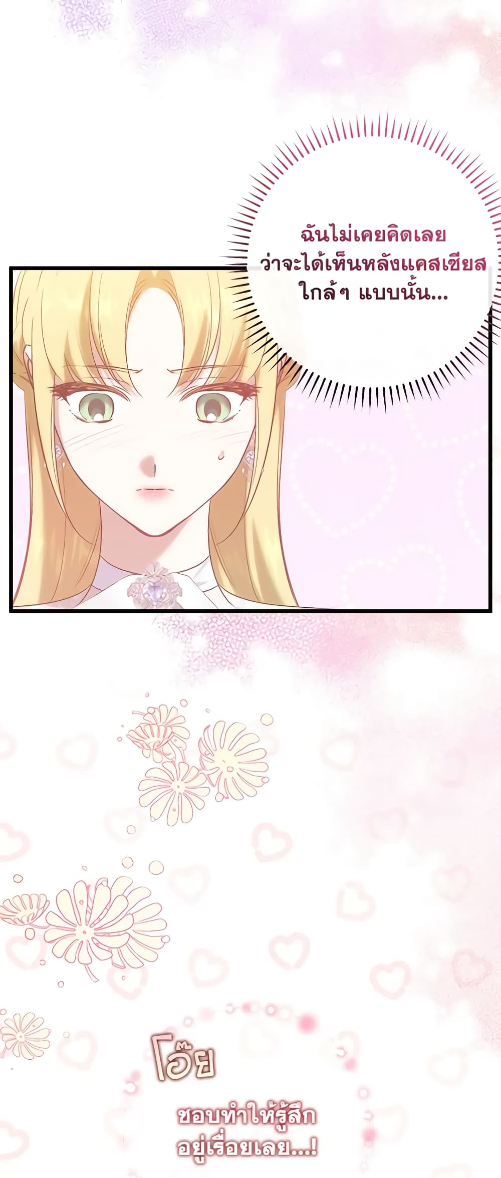 Who Knew Dragons Could Be This Cute page 10