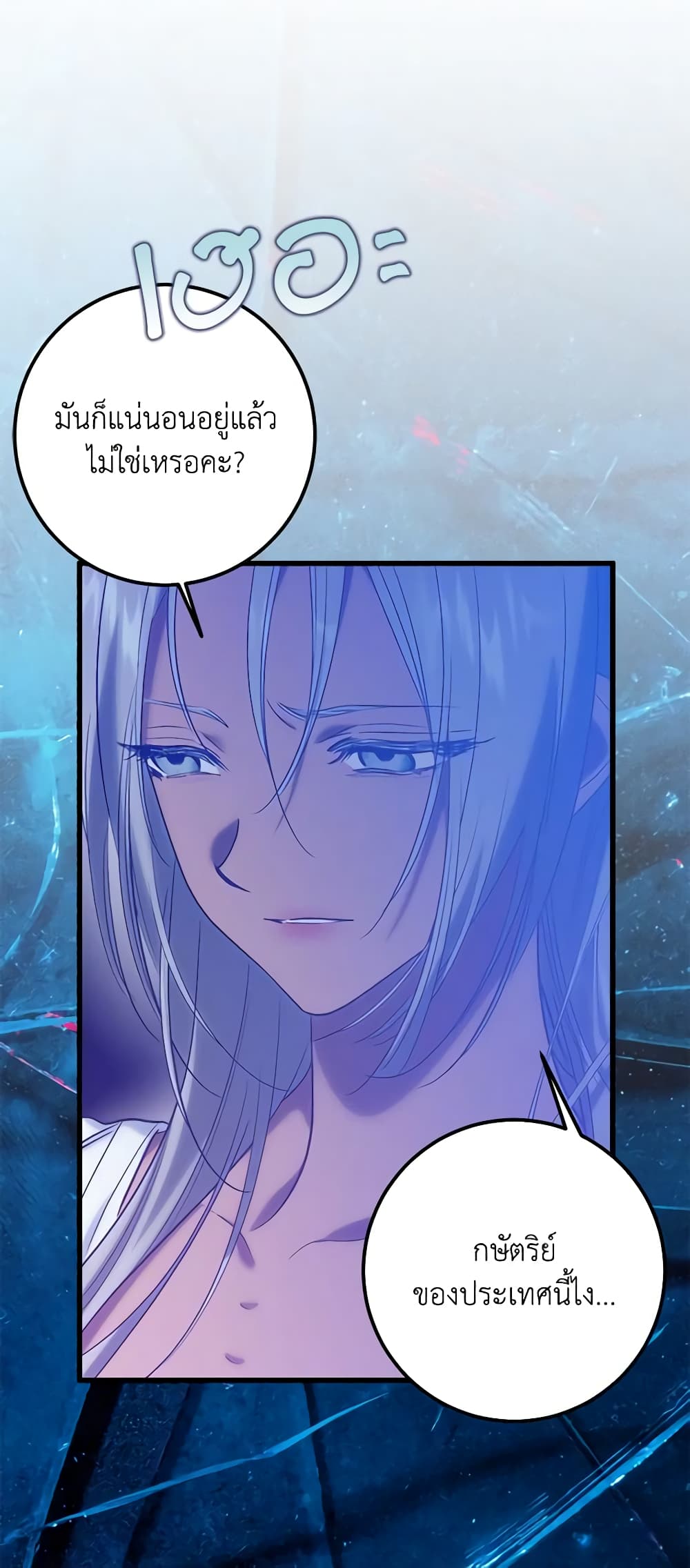 Who Knew Dragons Could Be This Cute page 10