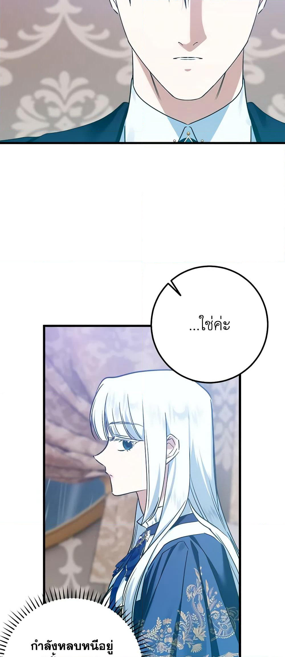 Who Knew Dragons Could Be This Cute page 5