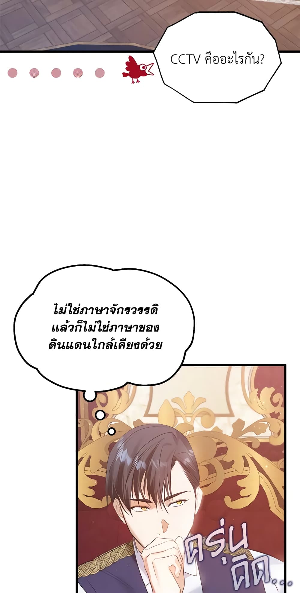 Who Knew Dragons Could Be This Cute page 10