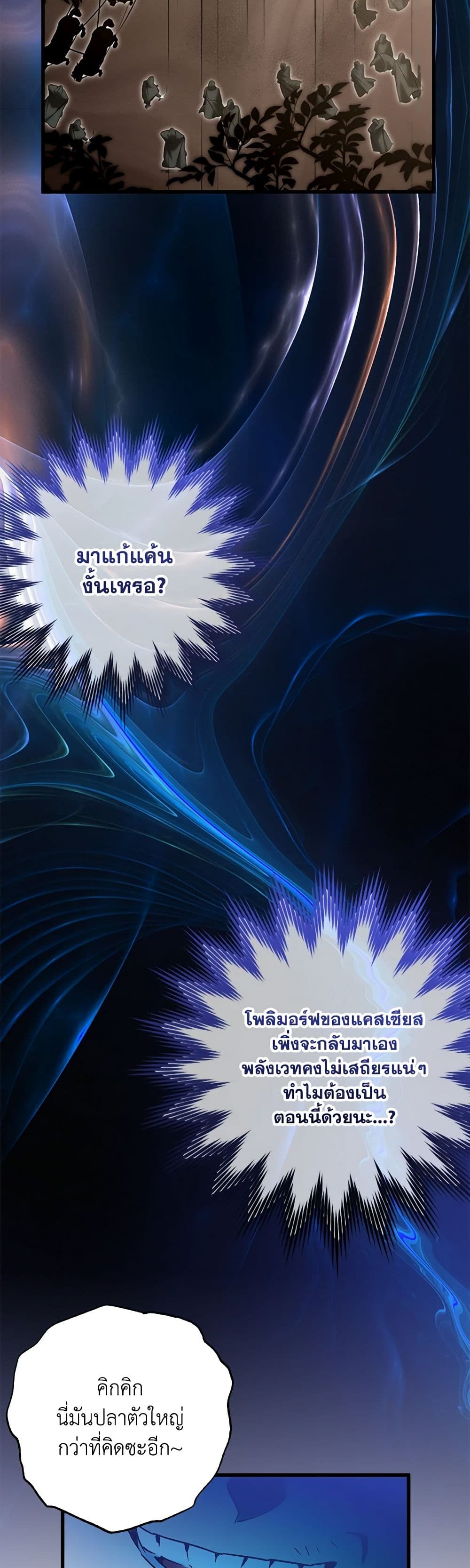 Who Knew Dragons Could Be This Cute page 3
