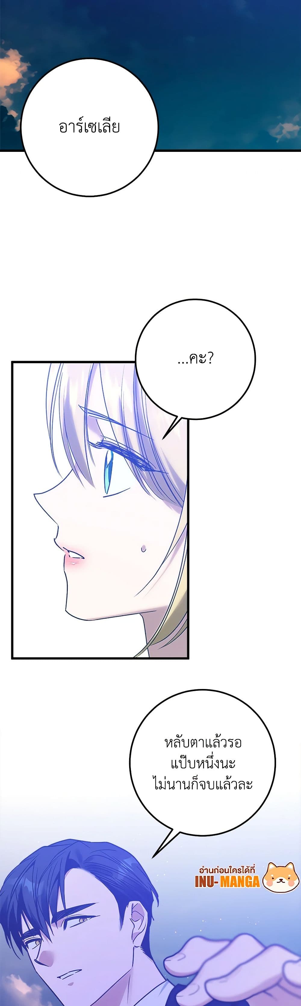 Who Knew Dragons Could Be This Cute page 9