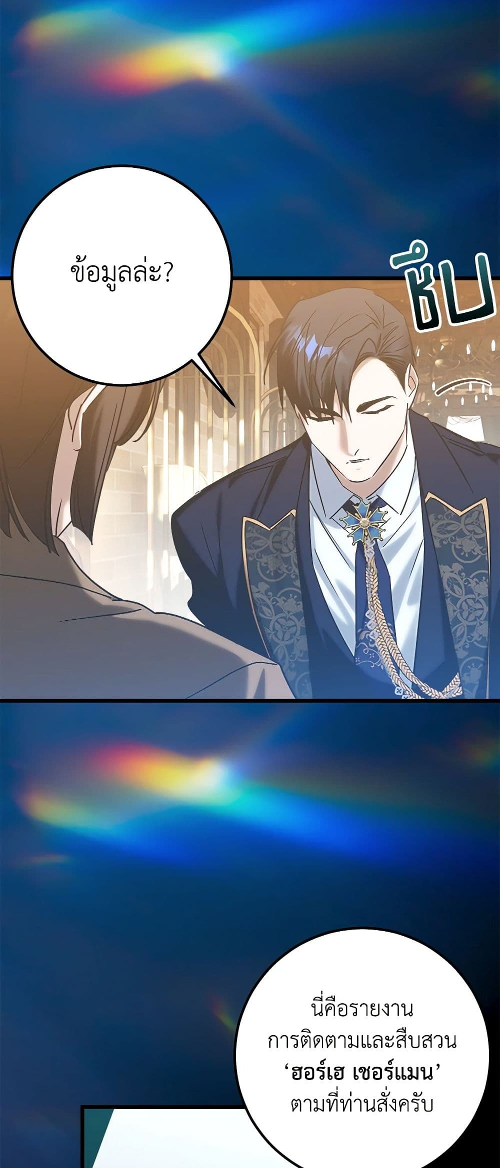 Who Knew Dragons Could Be This Cute page 5