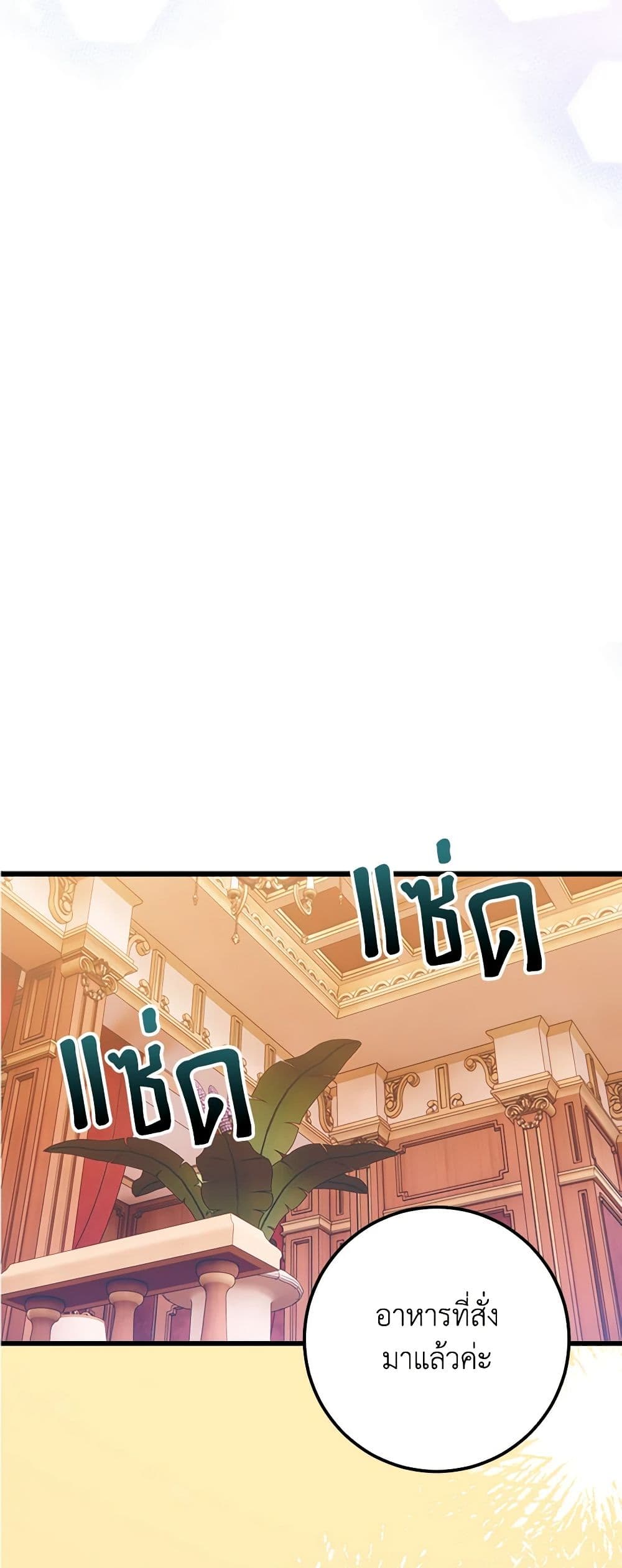 Who Knew Dragons Could Be This Cute page 5