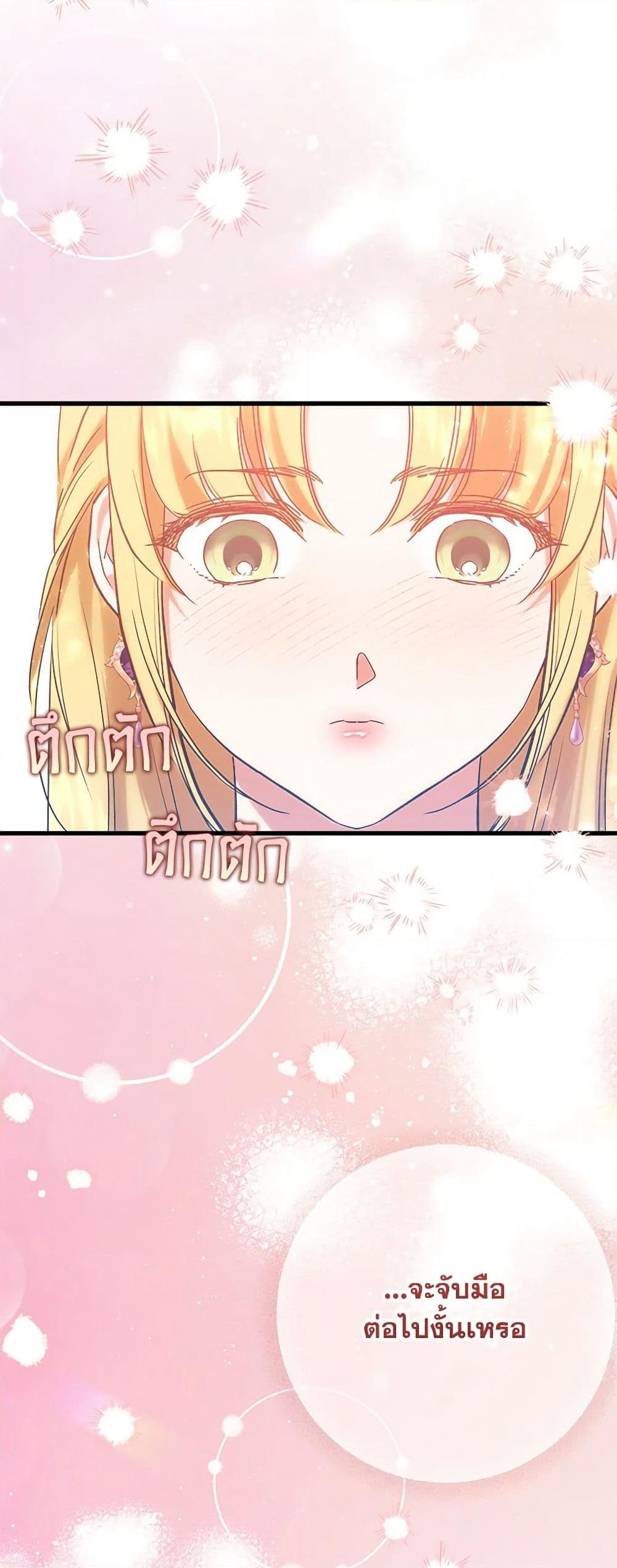 Who Knew Dragons Could Be This Cute page 9