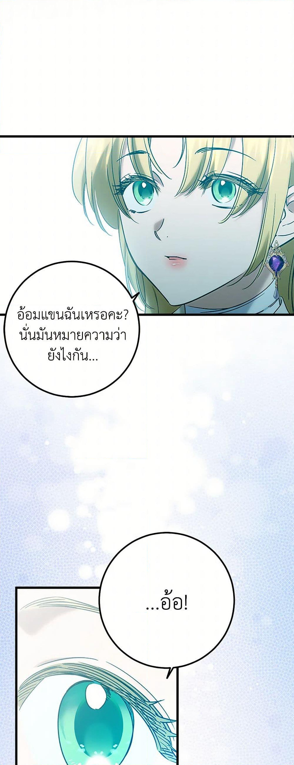 Who Knew Dragons Could Be This Cute page 3