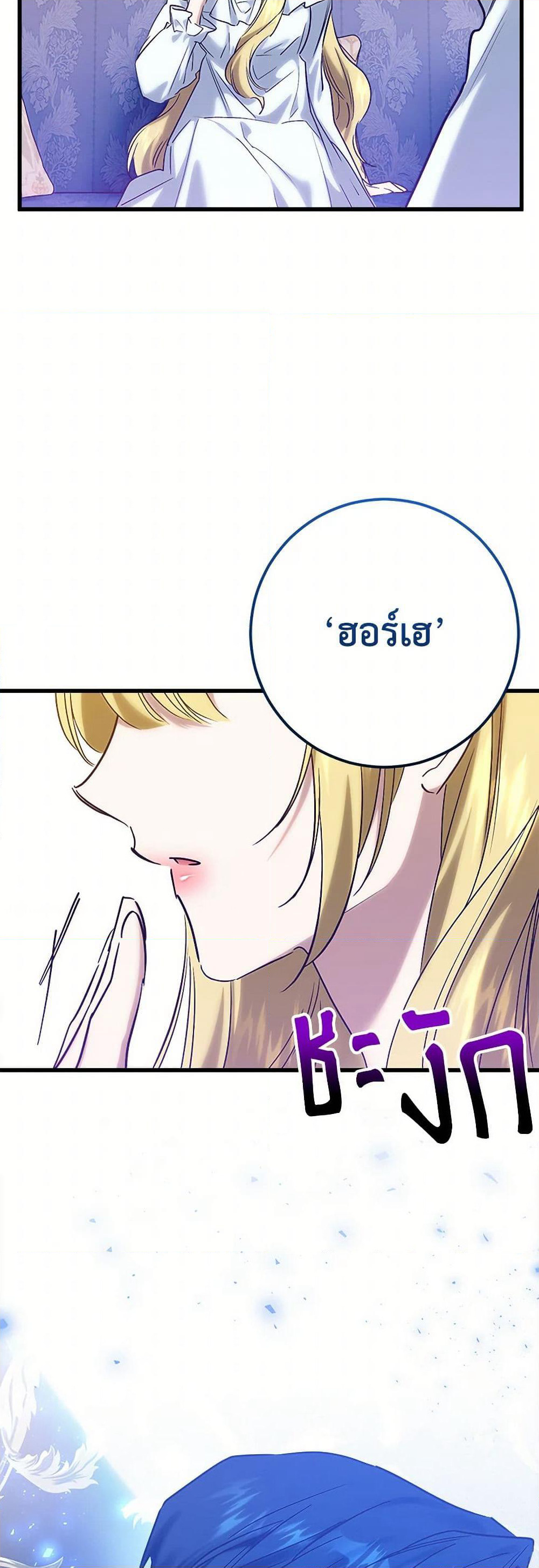 Who Knew Dragons Could Be This Cute page 3