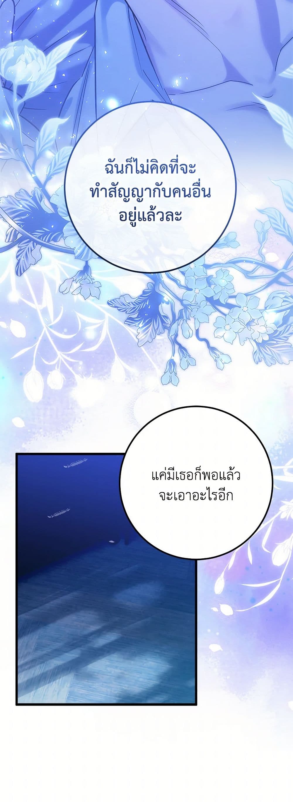 Who Knew Dragons Could Be This Cute page 7