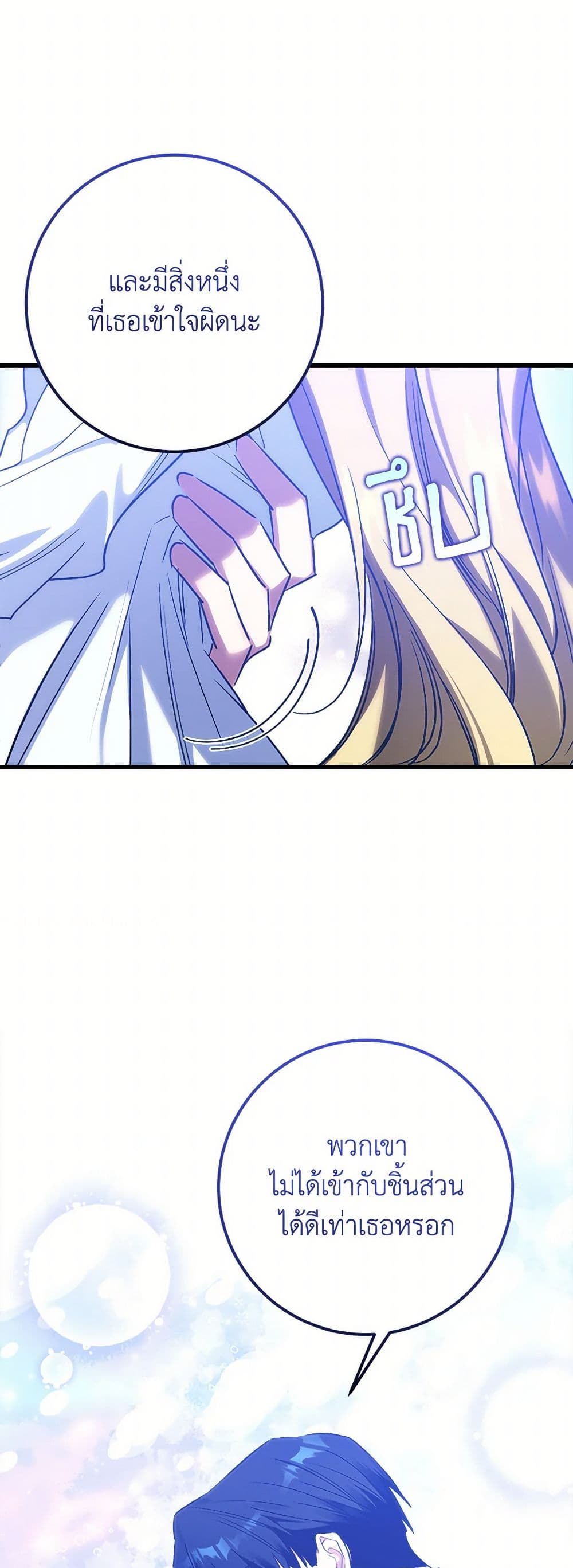 Who Knew Dragons Could Be This Cute page 8
