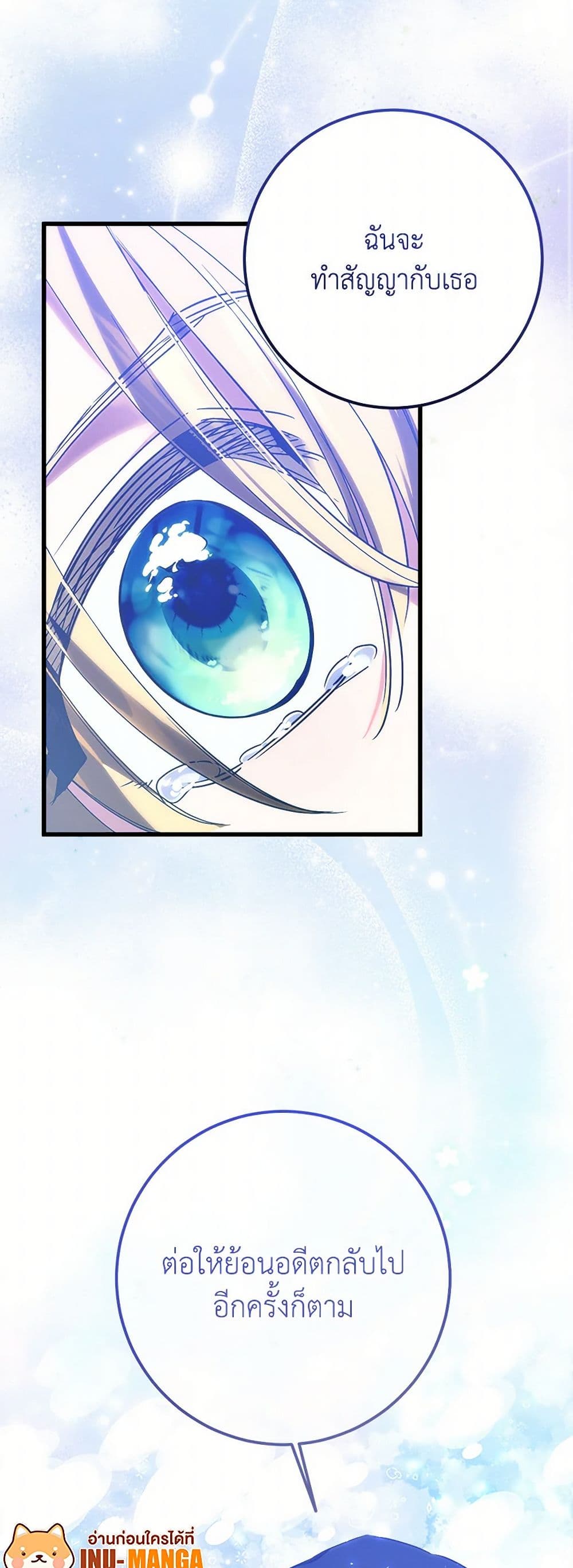 Who Knew Dragons Could Be This Cute page 10