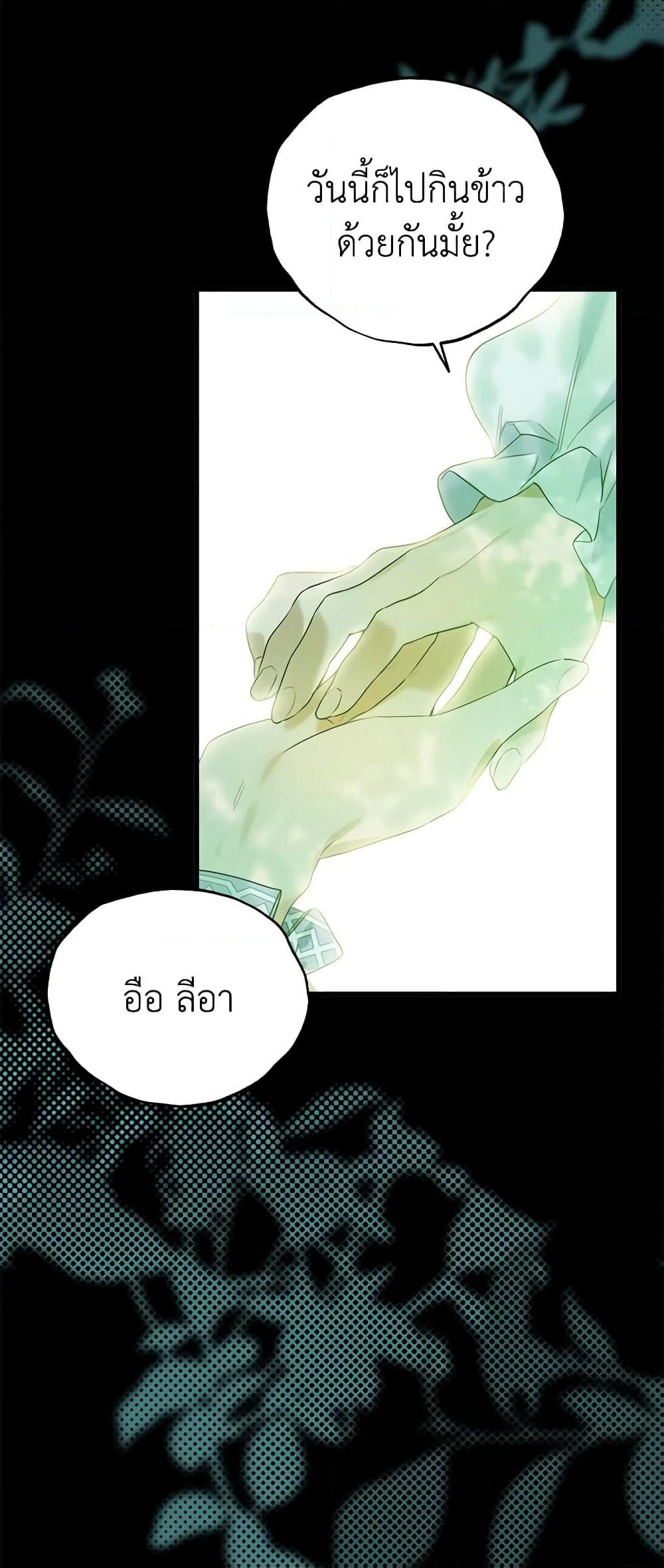 Who Knew Dragons Could Be This Cute page 6