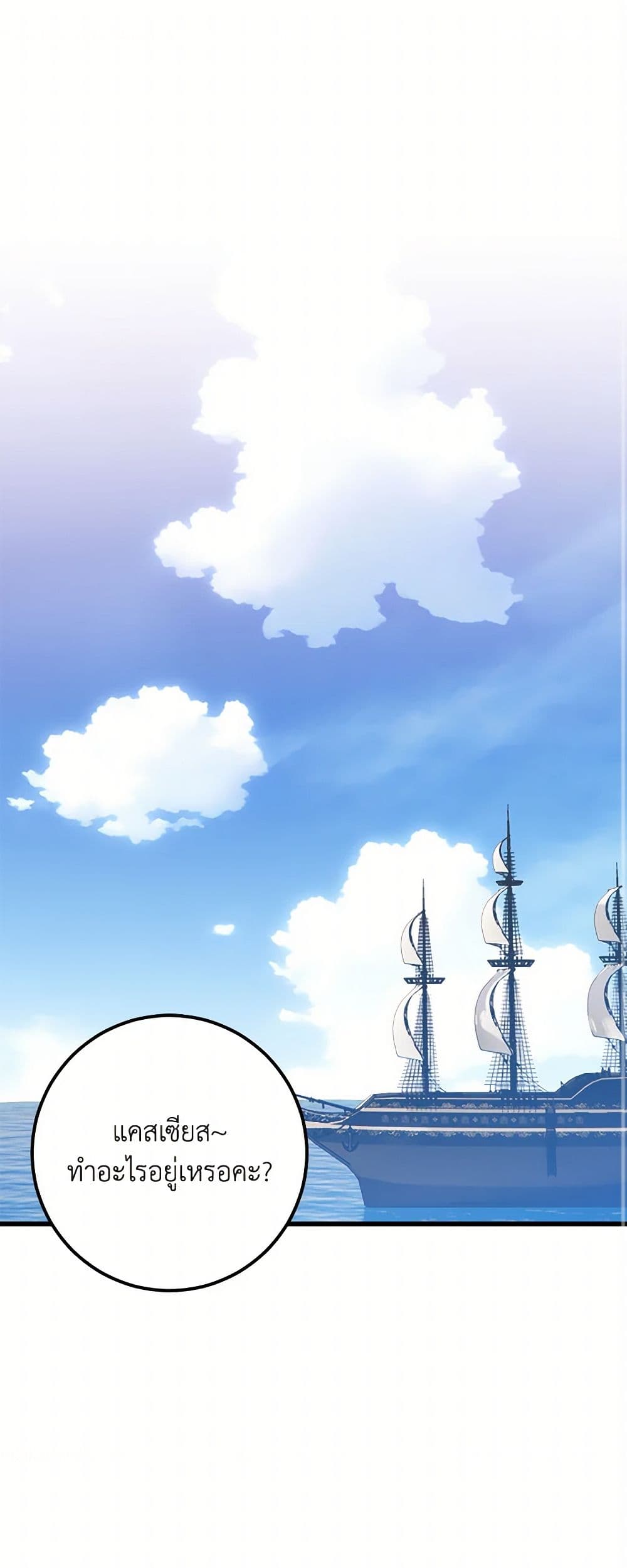 Who Knew Dragons Could Be This Cute page 2