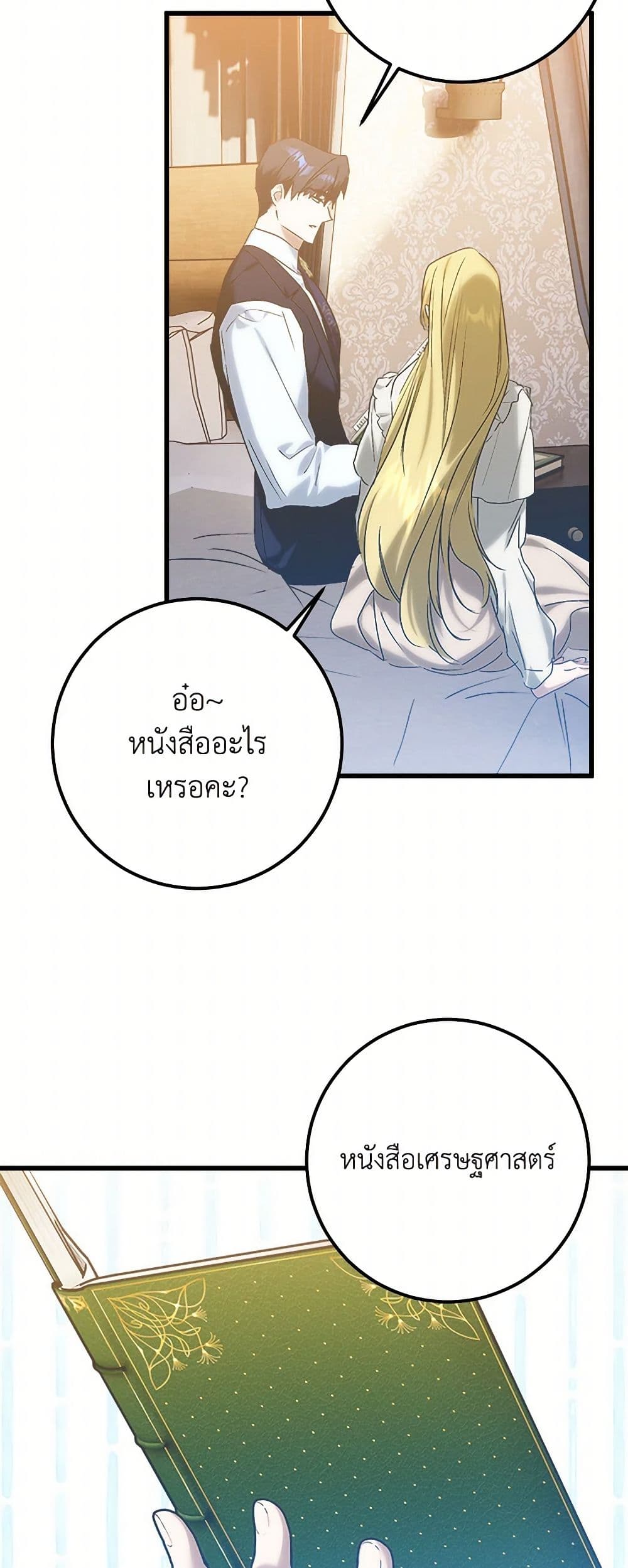 Who Knew Dragons Could Be This Cute page 4