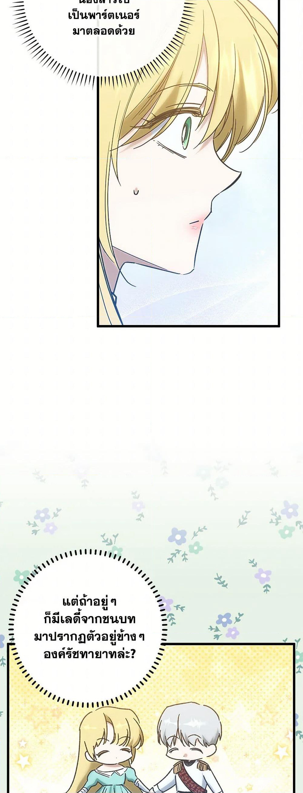 Who Knew Dragons Could Be This Cute page 3