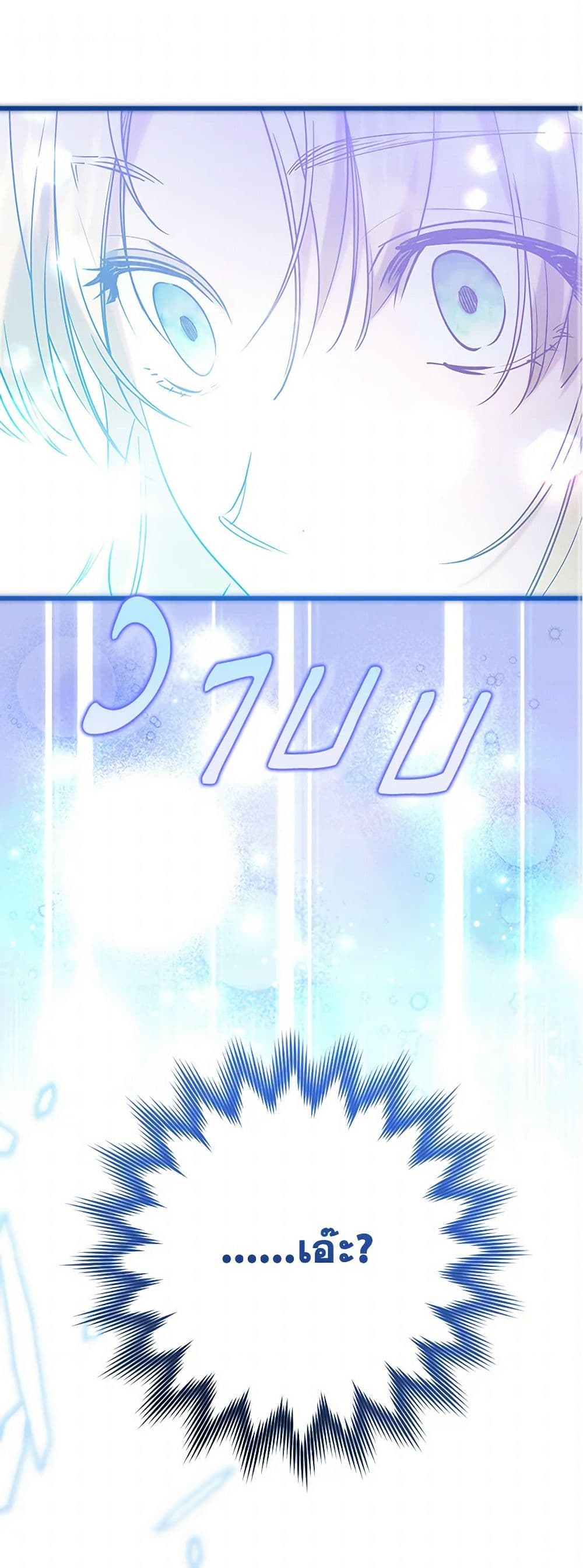 Who Knew Dragons Could Be This Cute page 2