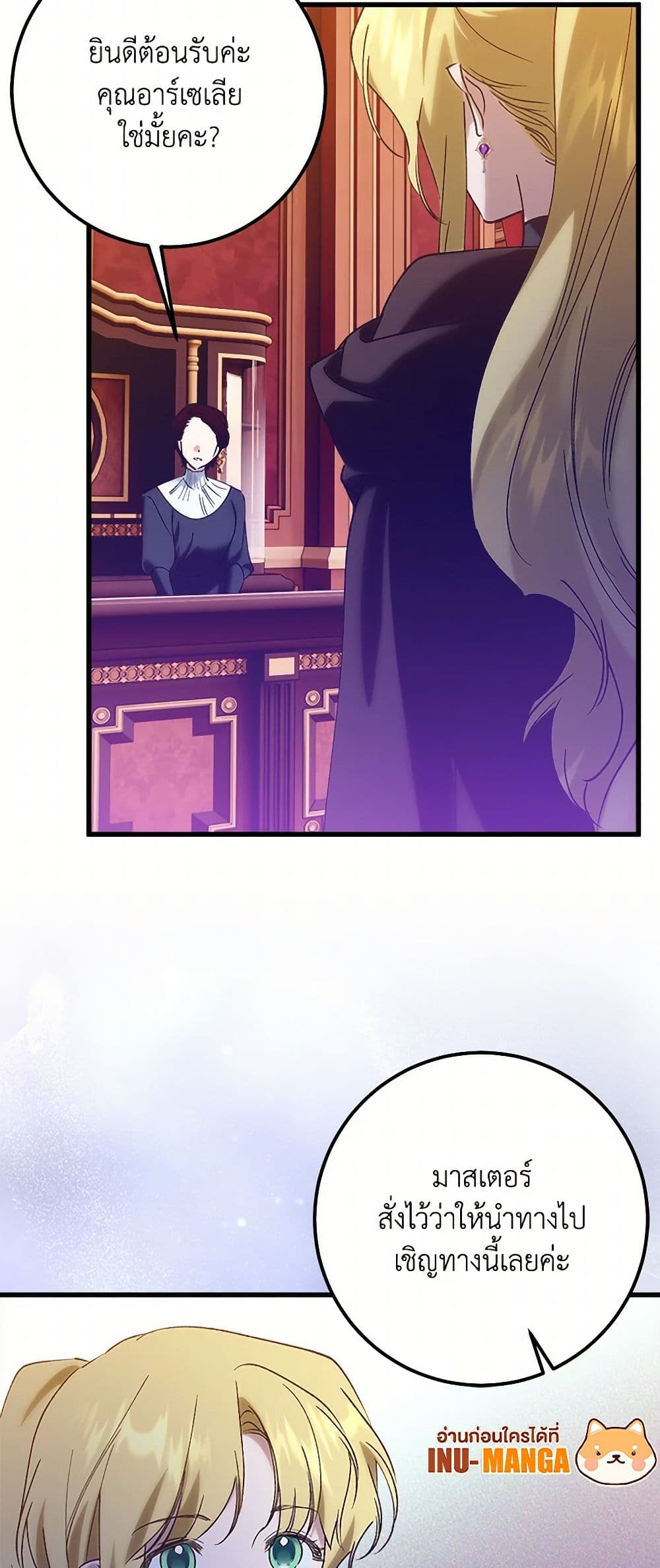 Who Knew Dragons Could Be This Cute page 7