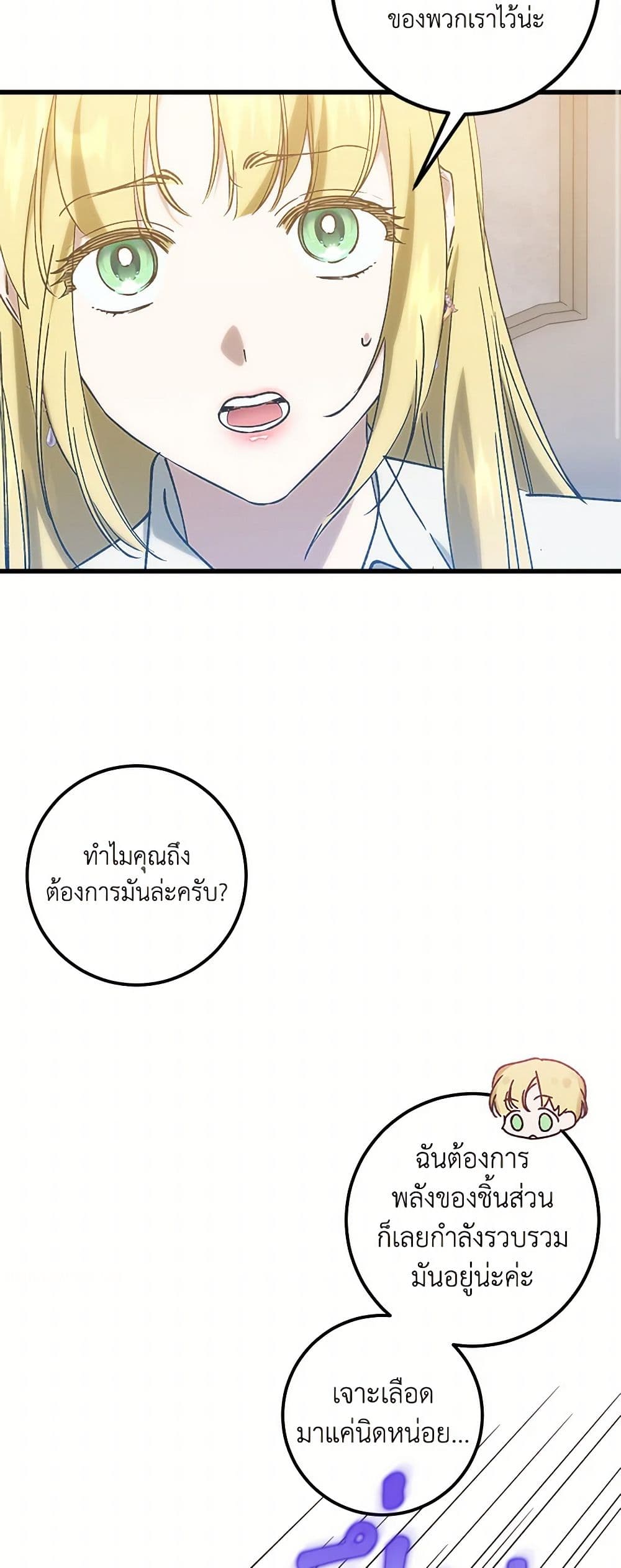 Who Knew Dragons Could Be This Cute page 3