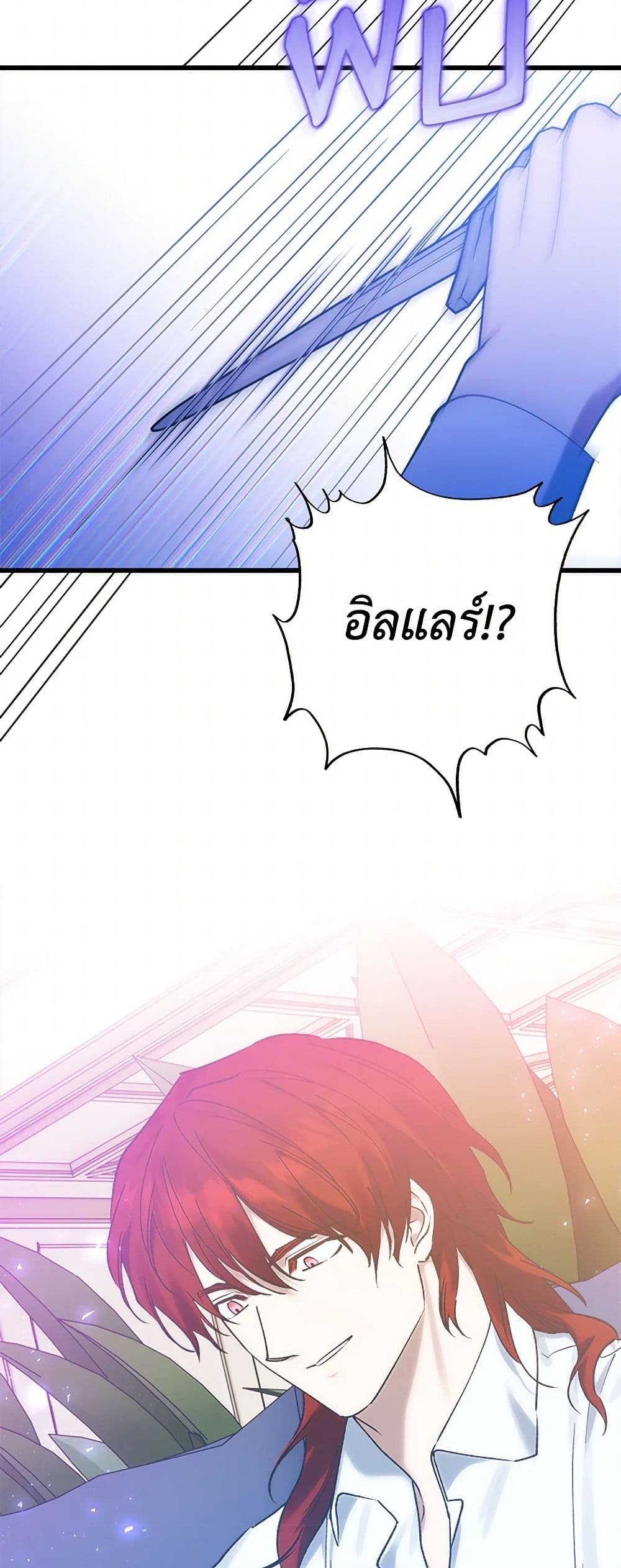 Who Knew Dragons Could Be This Cute page 4
