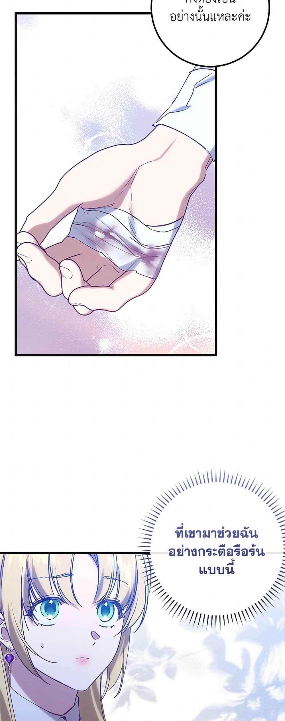 Who Knew Dragons Could Be This Cute page 8