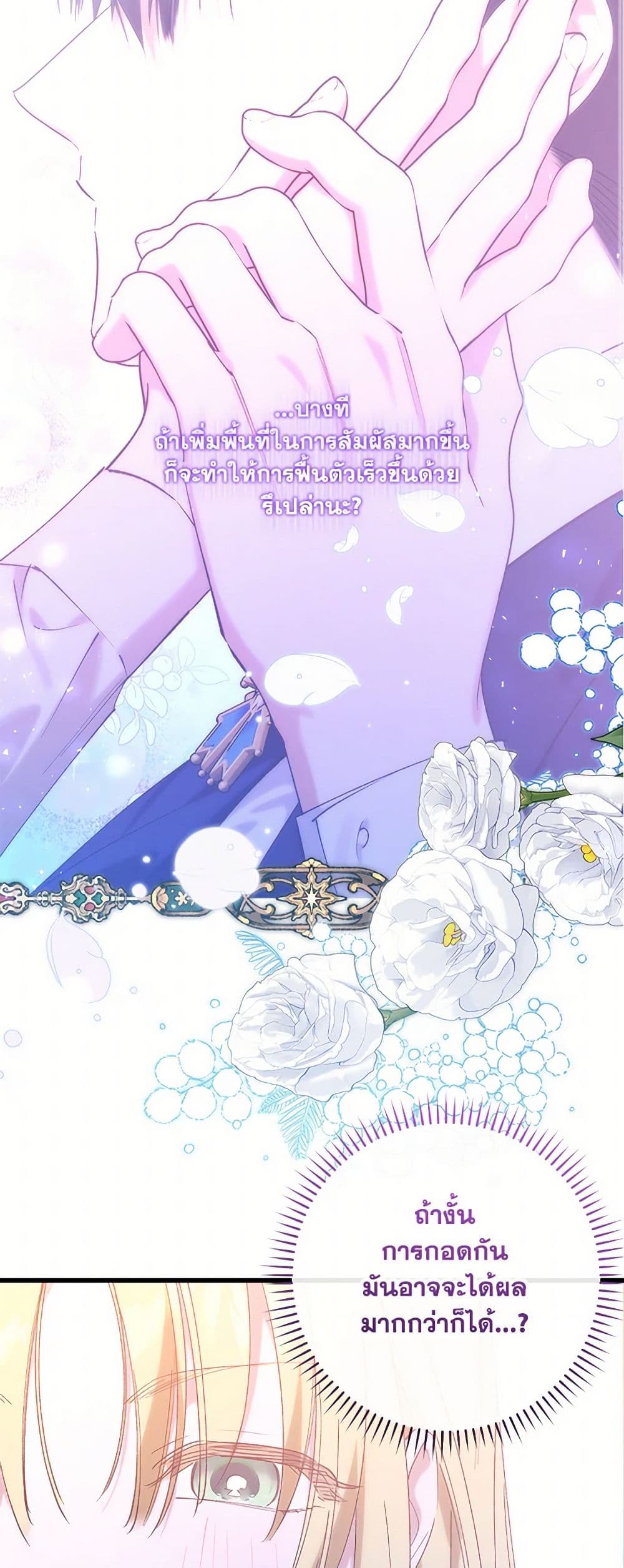 Who Knew Dragons Could Be This Cute page 3