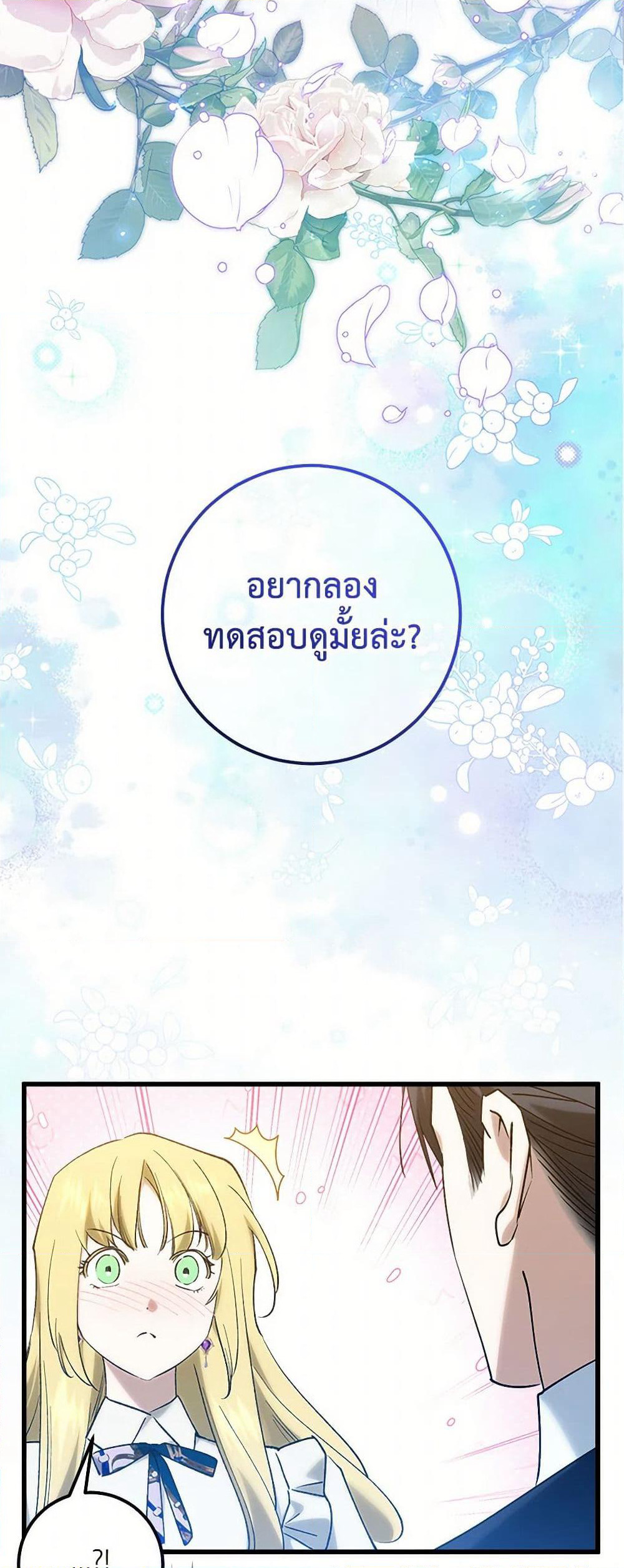 Who Knew Dragons Could Be This Cute page 5