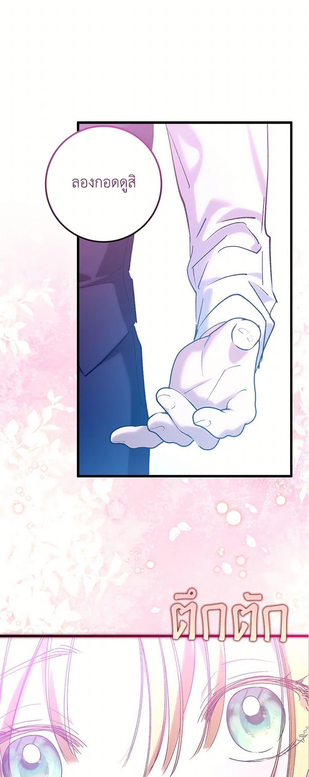 Who Knew Dragons Could Be This Cute page 8