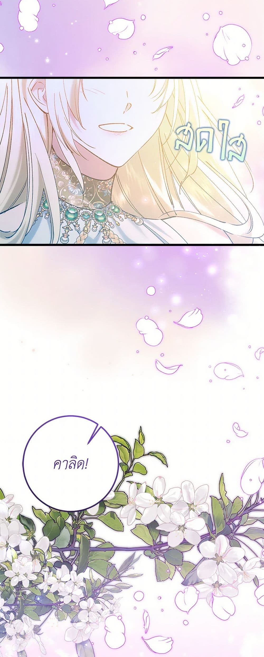 Who Knew Dragons Could Be This Cute page 5