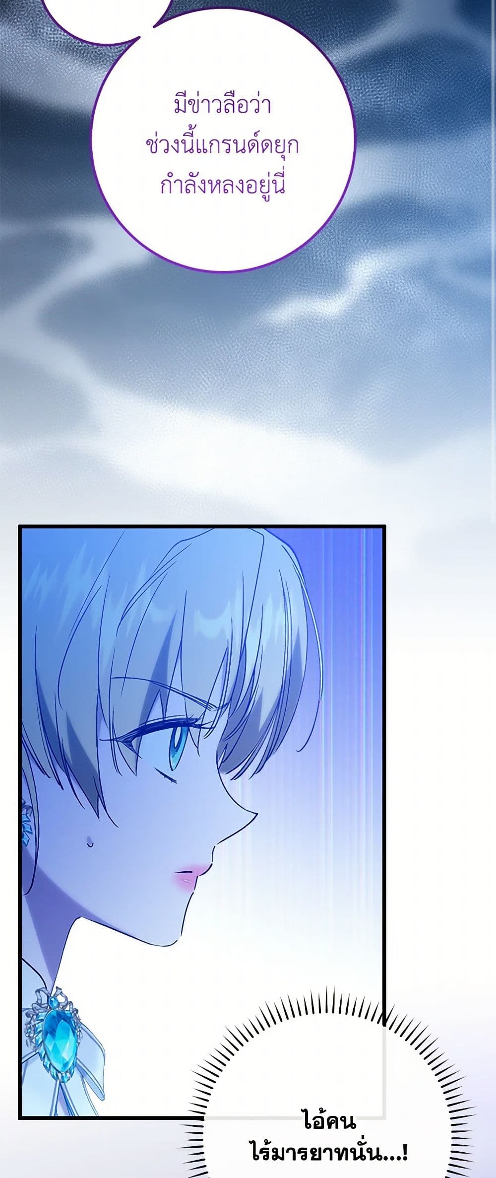 Who Knew Dragons Could Be This Cute page 3