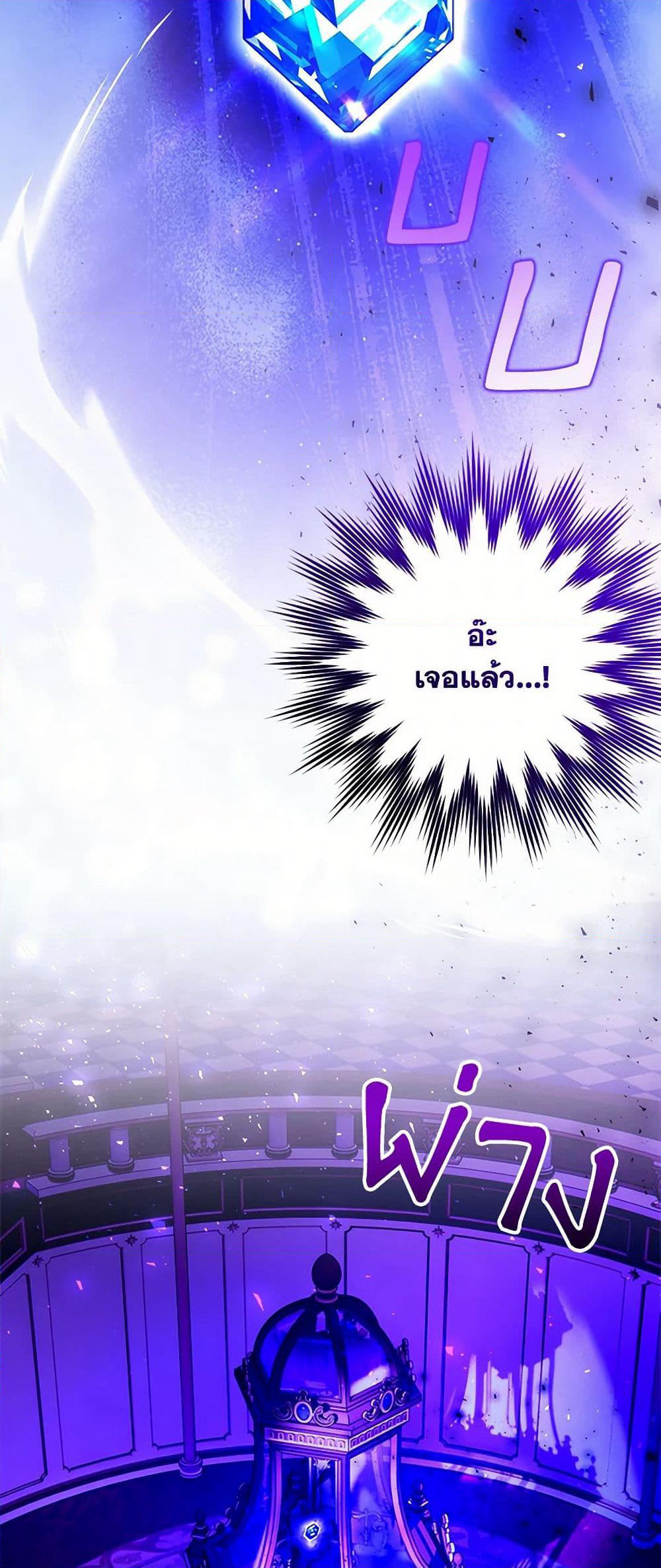 Who Knew Dragons Could Be This Cute page 9