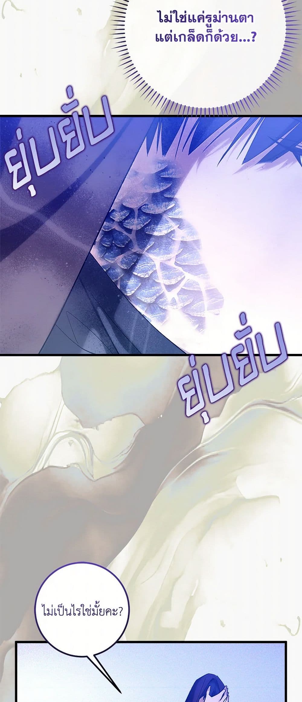 Who Knew Dragons Could Be This Cute page 4
