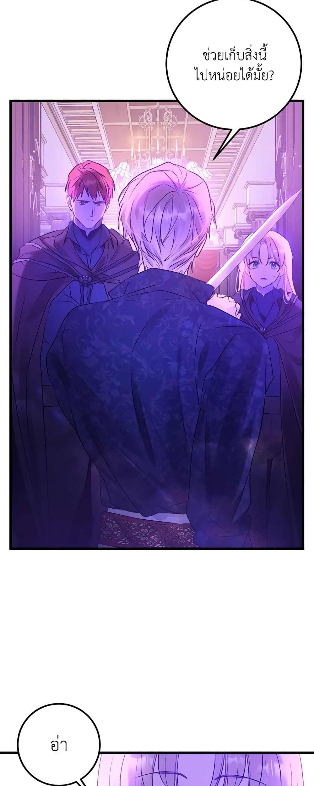 Who Knew Dragons Could Be This Cute page 3