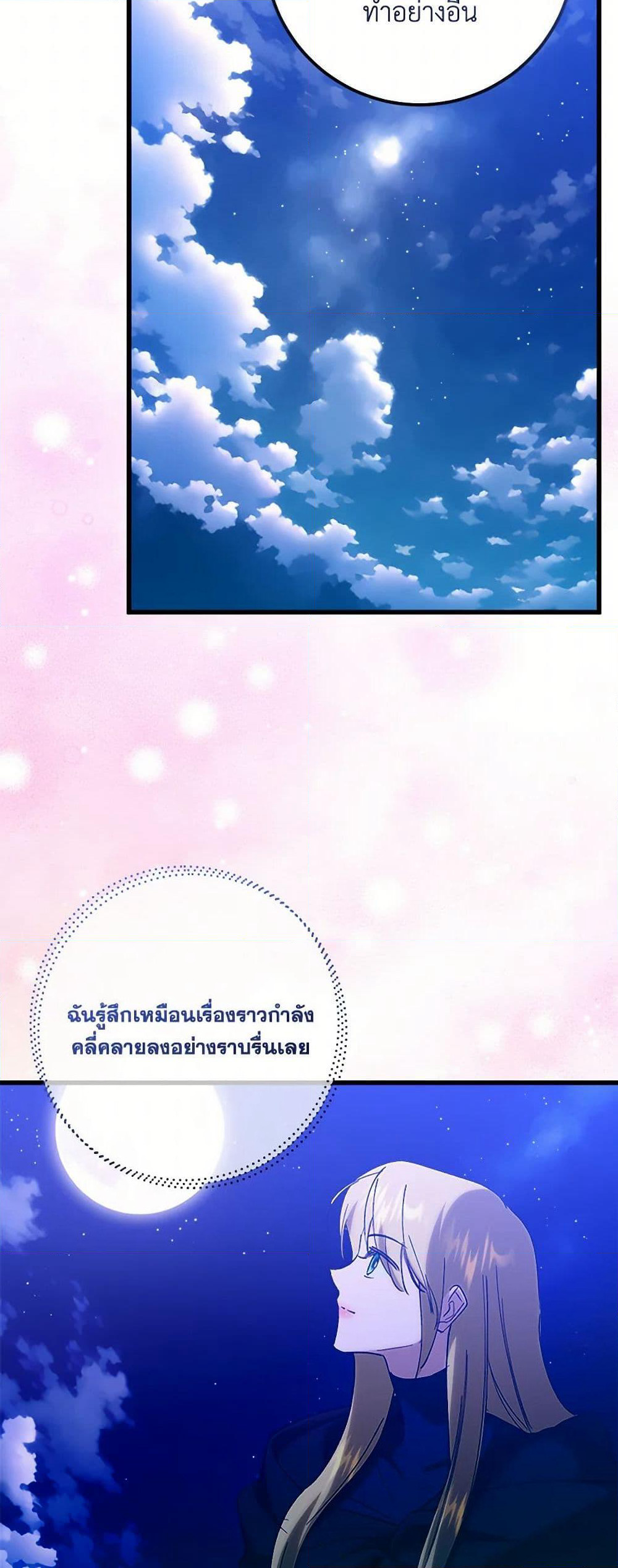 Who Knew Dragons Could Be This Cute page 6