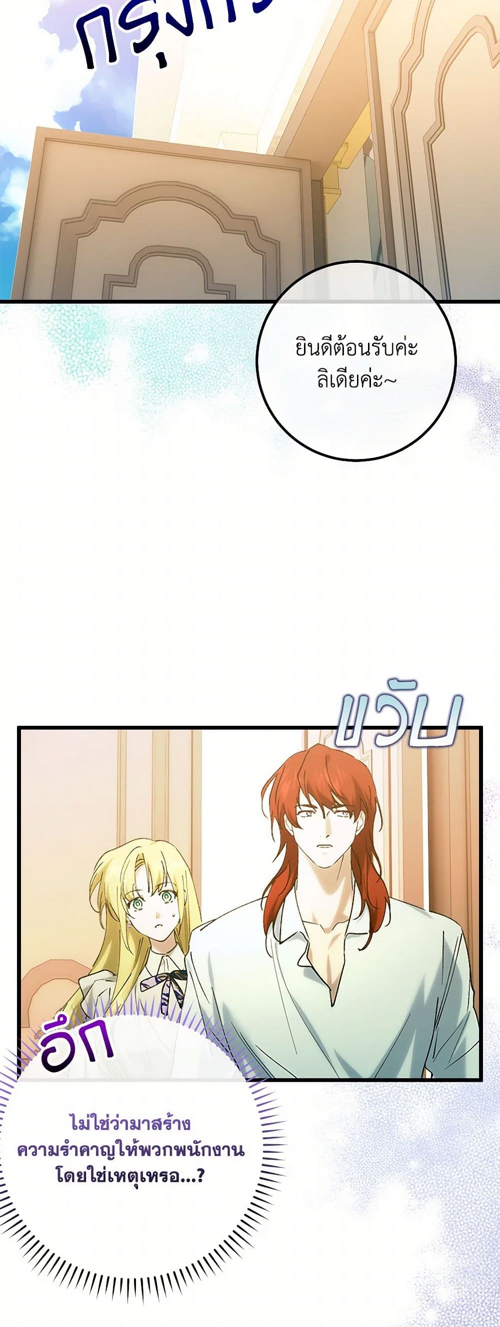 Who Knew Dragons Could Be This Cute page 5