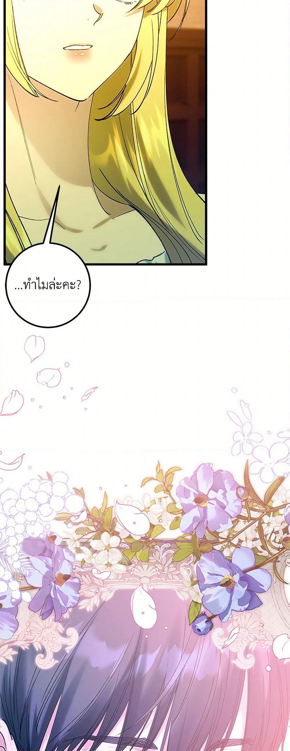 Who Knew Dragons Could Be This Cute page 3