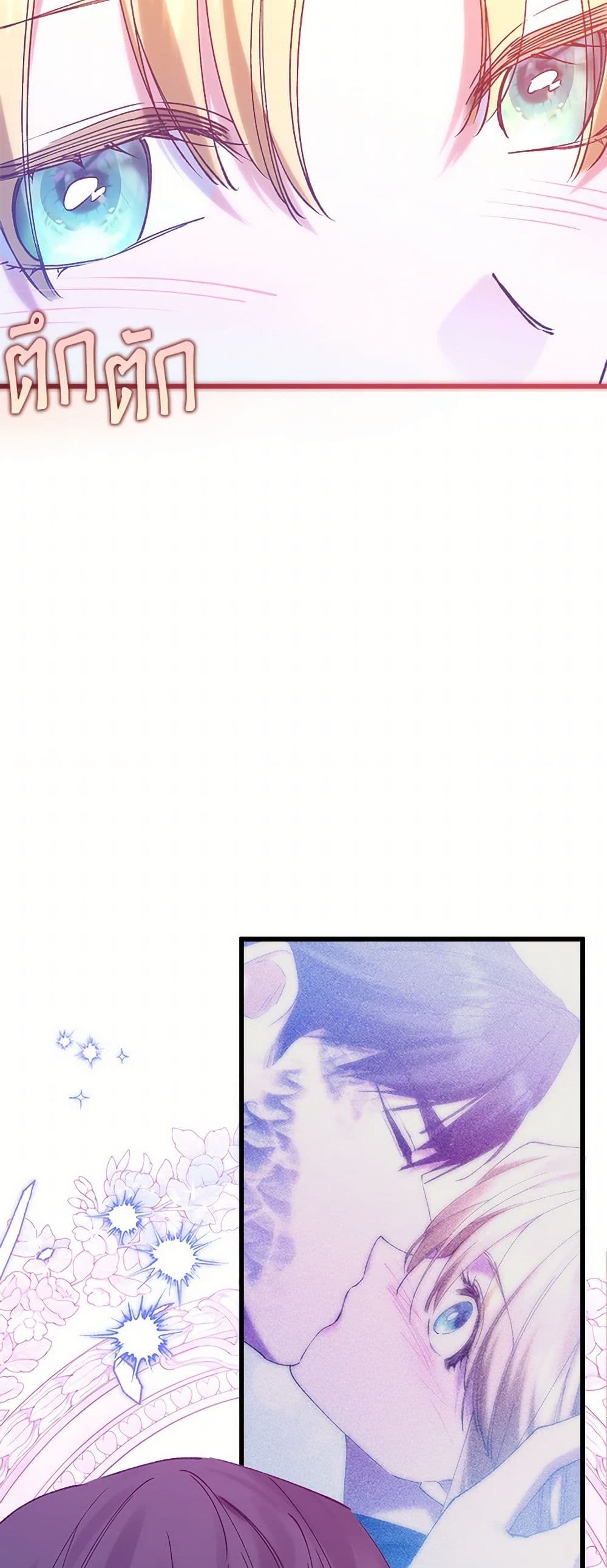 Who Knew Dragons Could Be This Cute page 7