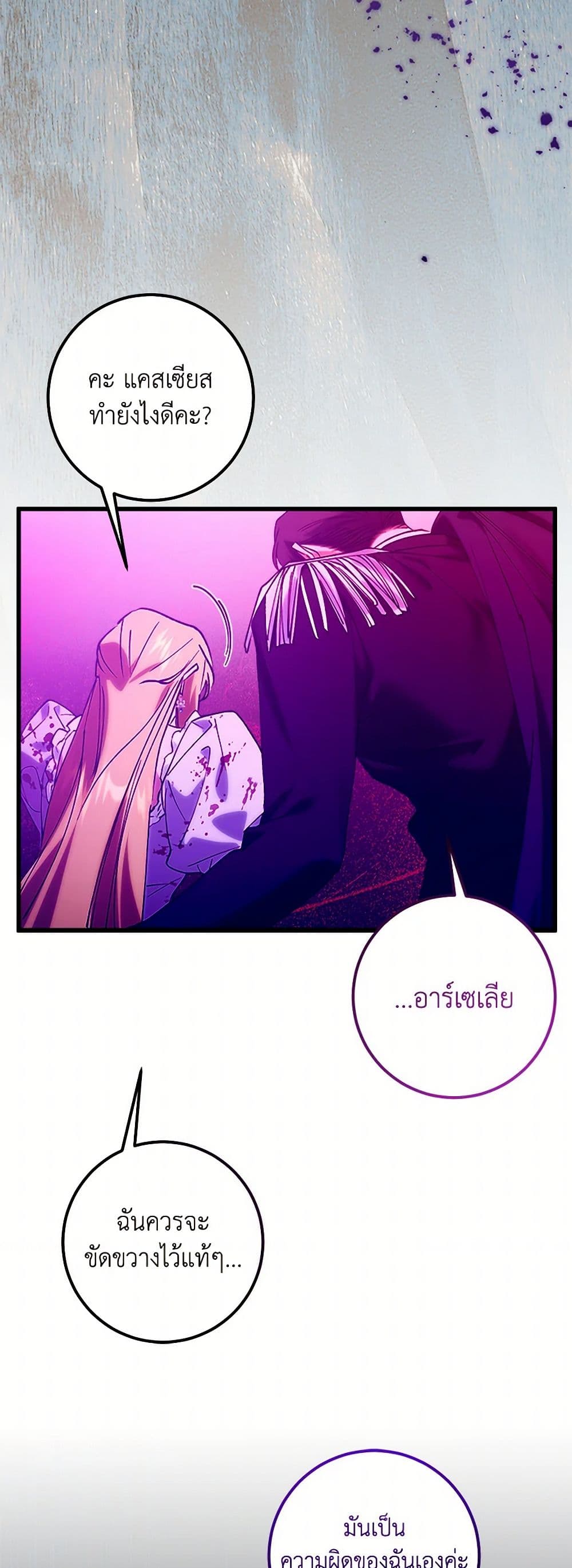 Who Knew Dragons Could Be This Cute page 7