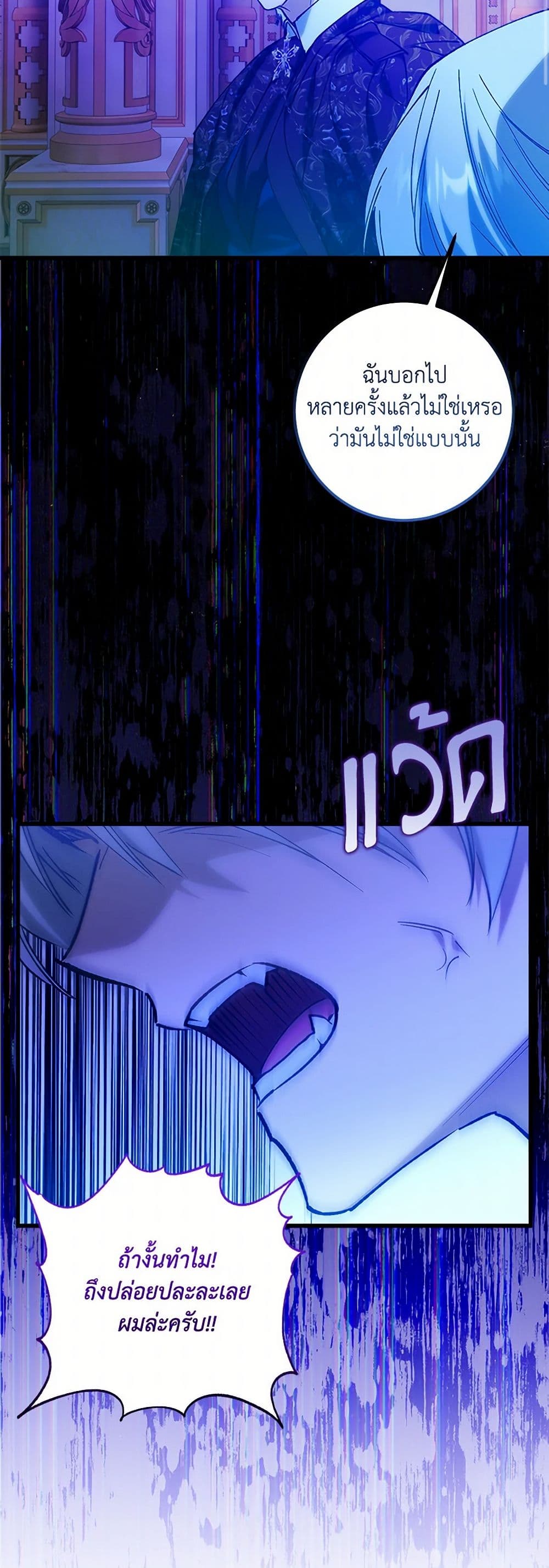 Who Knew Dragons Could Be This Cute page 9
