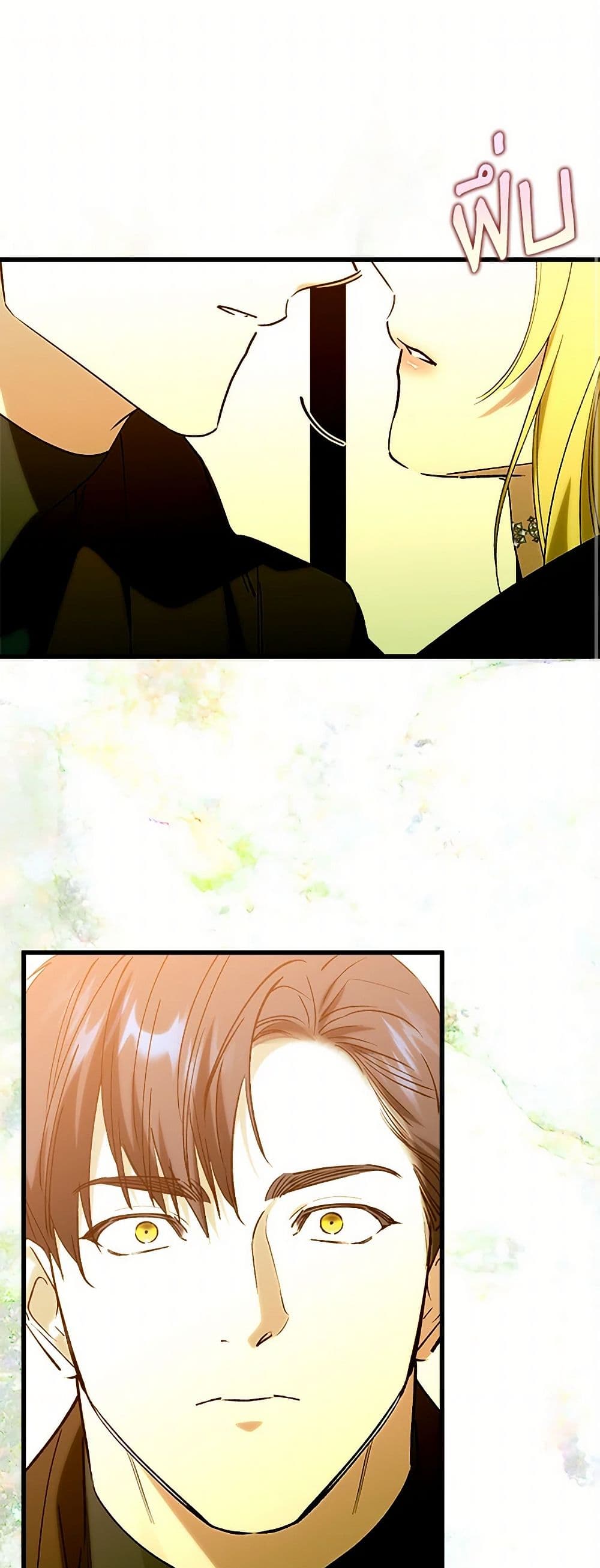 Who Knew Dragons Could Be This Cute page 2